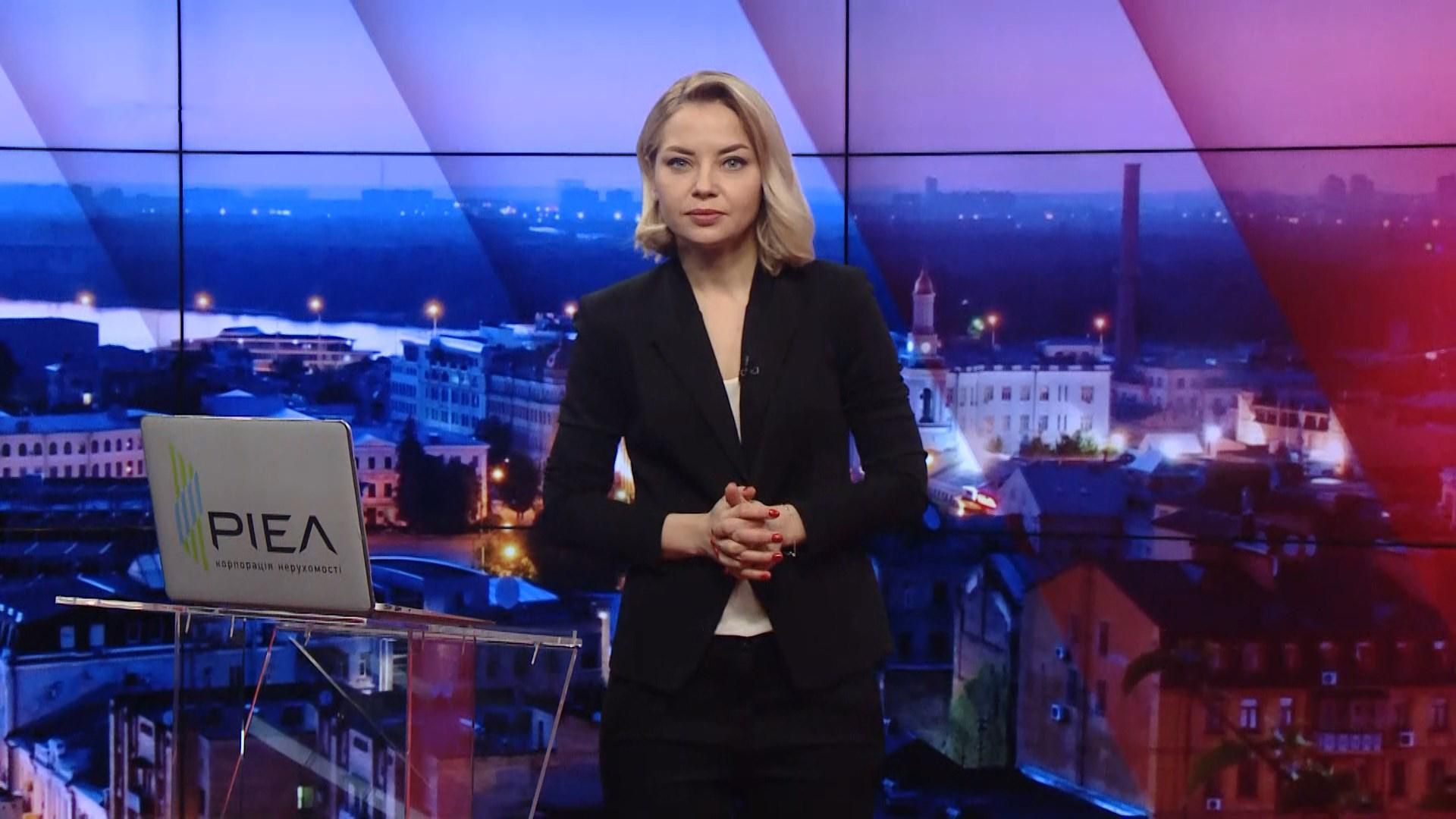 Підсумковий випуск новин за 22:00: Нове призначення Зеленського. Візит Ахметова до НАБУ Підсумковий випуск новин за 22:00: Нове призначення Зеленського. Візит Ахметова до НАБУ