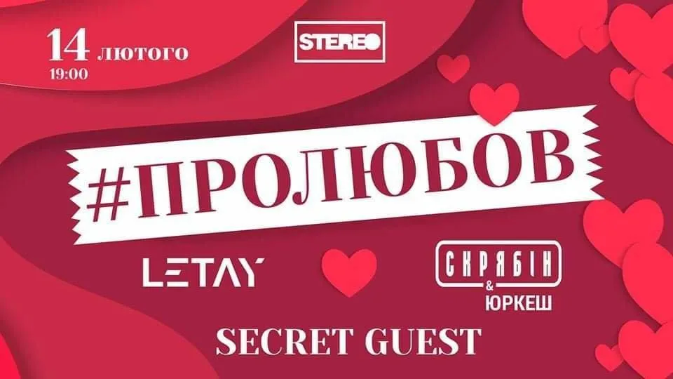 пролюбов пролюбов