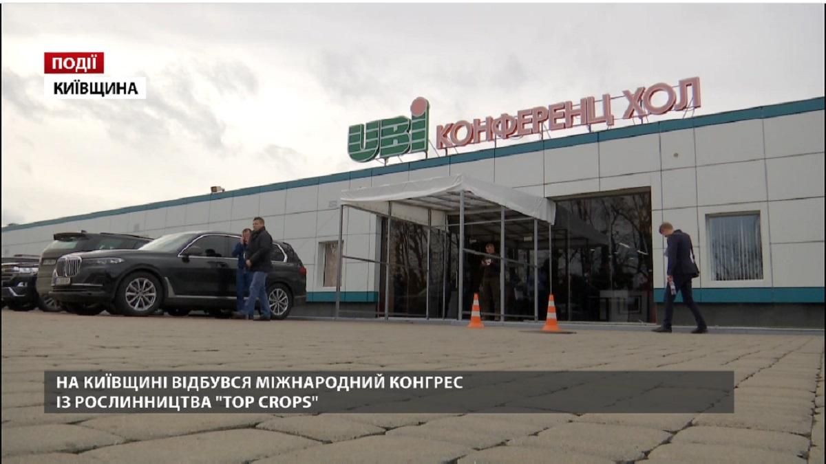 На Київщині відбувся Міжнародний конгрес із рослинництва TOP CROPS На Київщині відбувся Міжнародний конгрес із рослинництва TOP CROPS