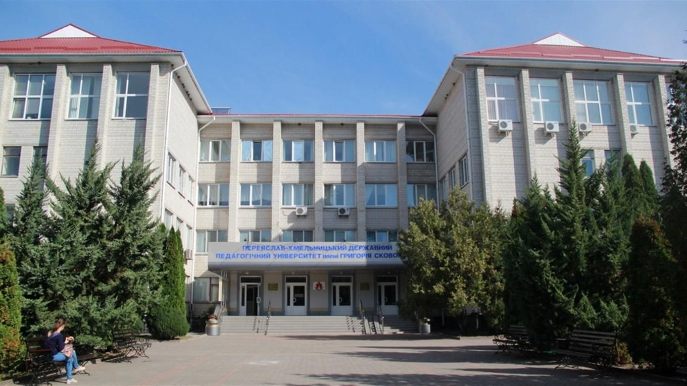 Университет в Переяславе изменит название