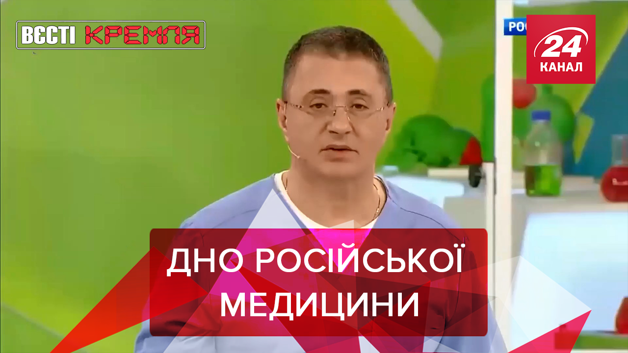 Вєсті Кремля: Коронавірус – корисний для росіян. Космічно-супутникове дно РФ