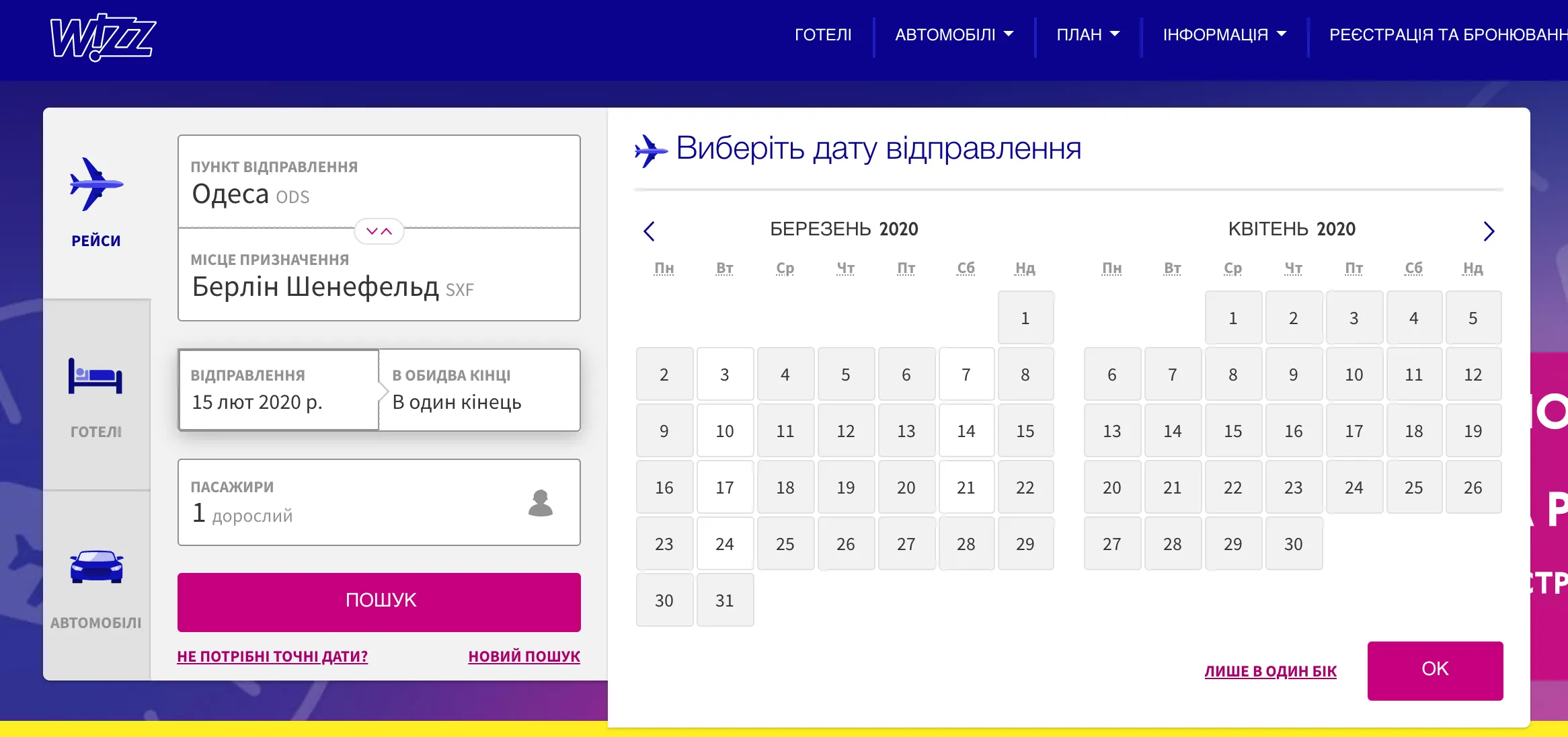 Одеса Одеса