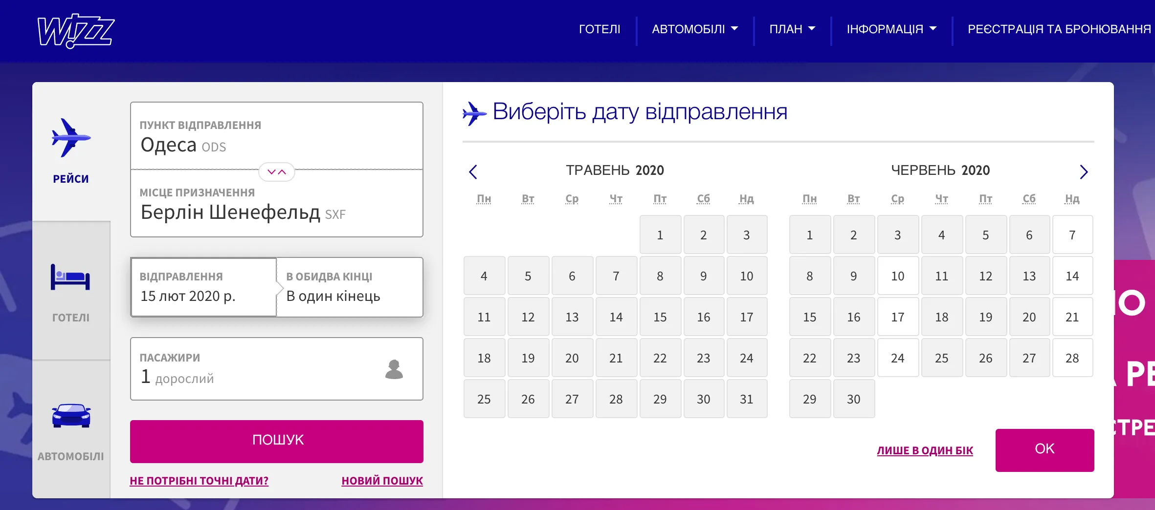 Одеса Одеса