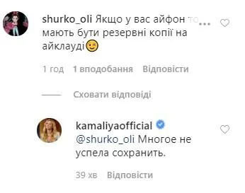 камалія камалія