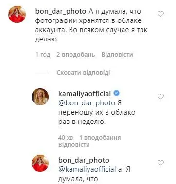 камалія камалія