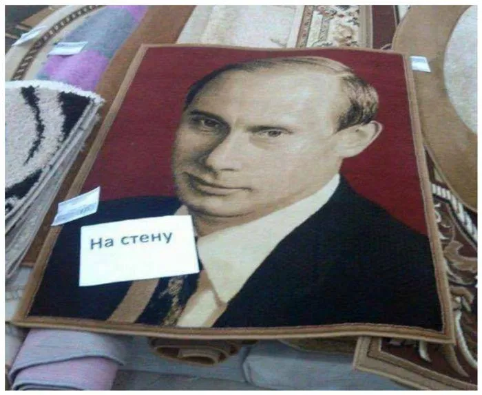 путін путін