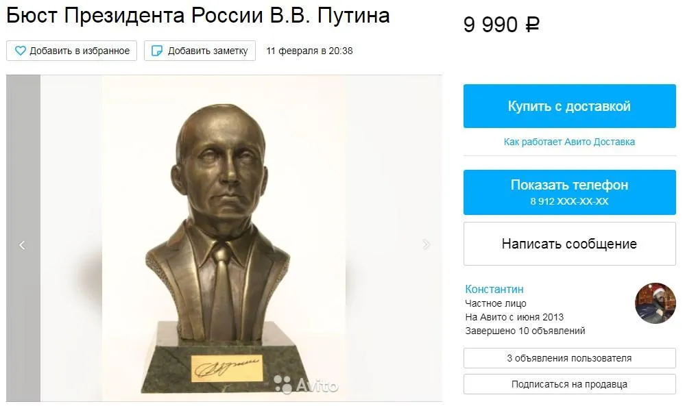 путін путін