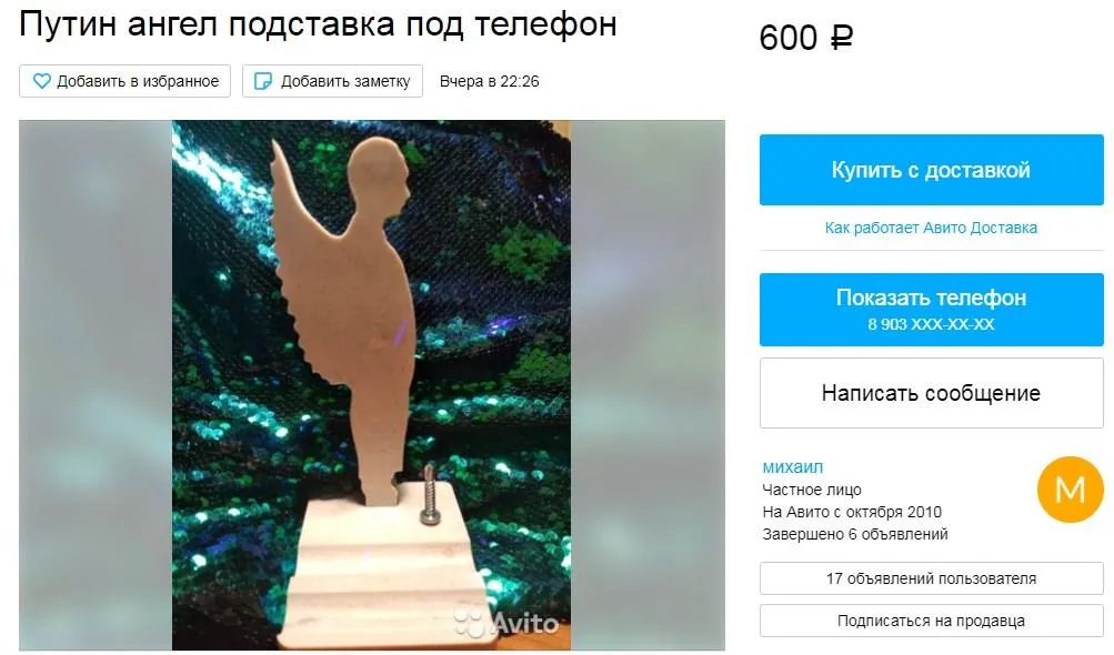 путін путін