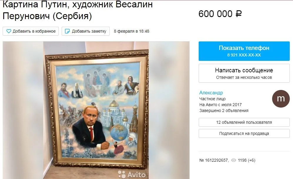 путін путін