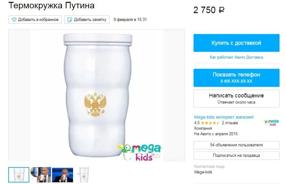 путін путін