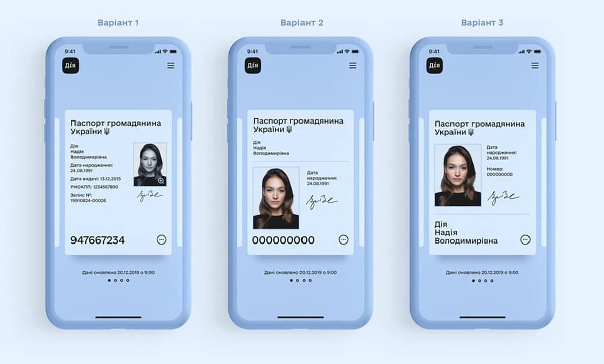 Електронний паспорт громадянина України - фото