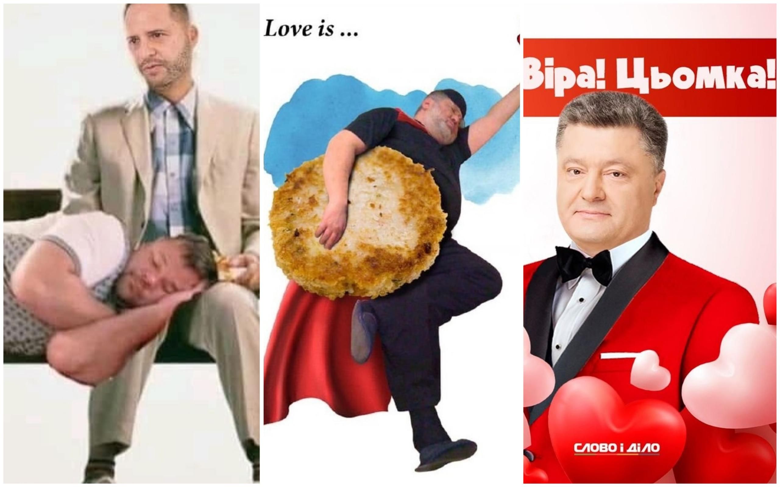 Найсмішніші меми тижня: самотній Богдан, летючий Коломойський і політики-валентинки