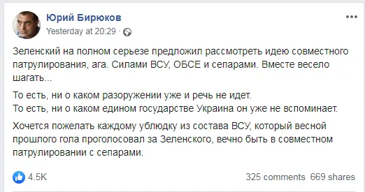 Бірюкова назвав українських воїнів виродками