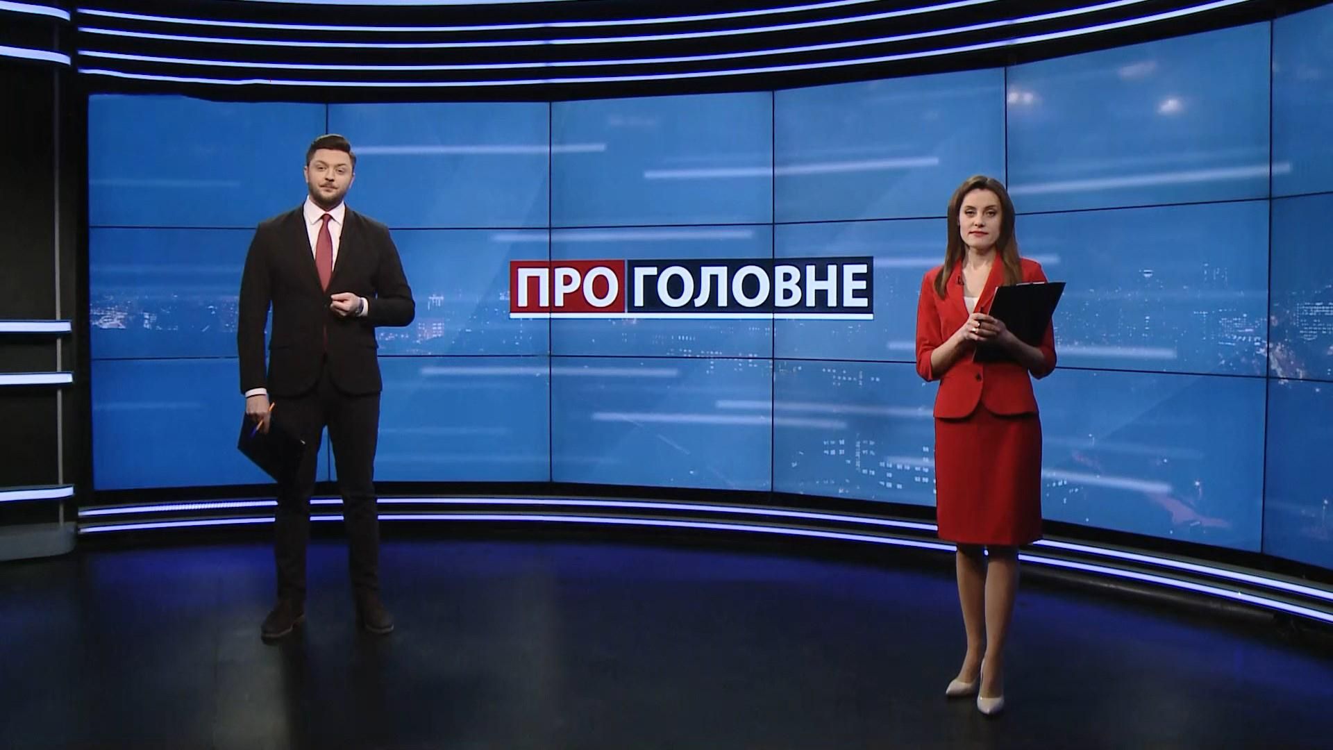 Випуск новин за 18:00: Смертельна ДТП в Броварах. Відпочинок Андрія Богдана Випуск новин за 18:00: Смертельна ДТП в Броварах. Відпочинок Андрія Богдана