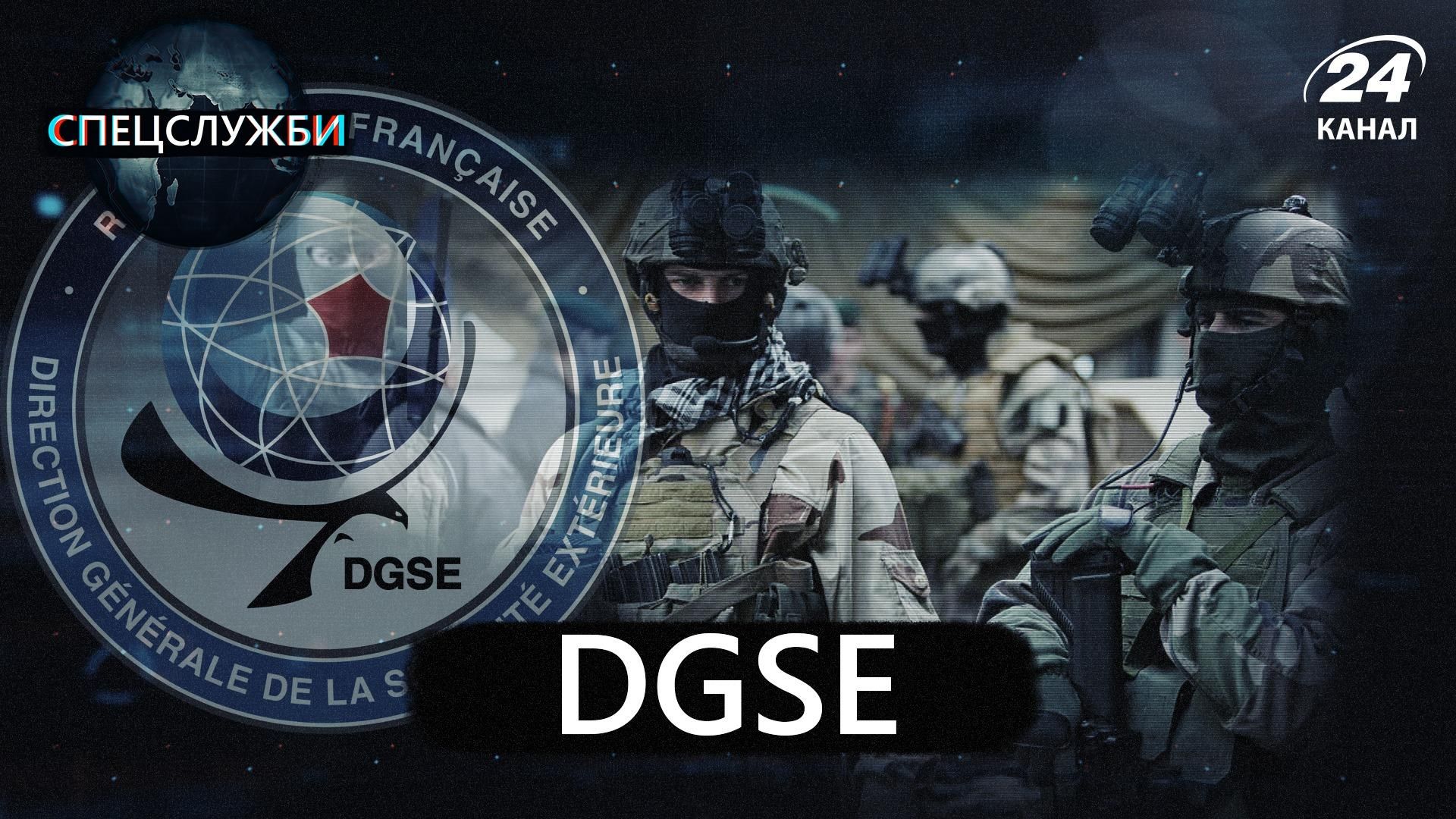 Спецслужба, яка вплинула на хід світової історії: що відомо  про французьку агентуру DGSE