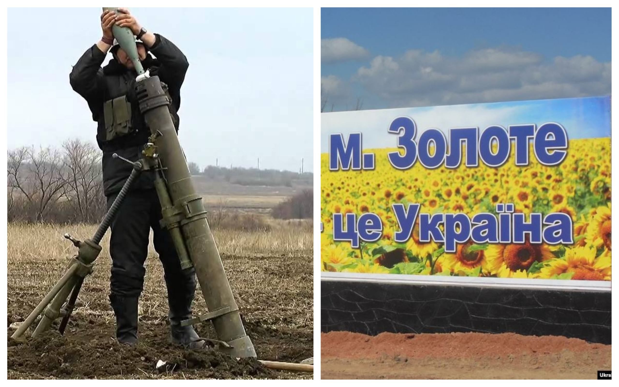 Бій на Донбасі 18 лютого біля Золотого - причина