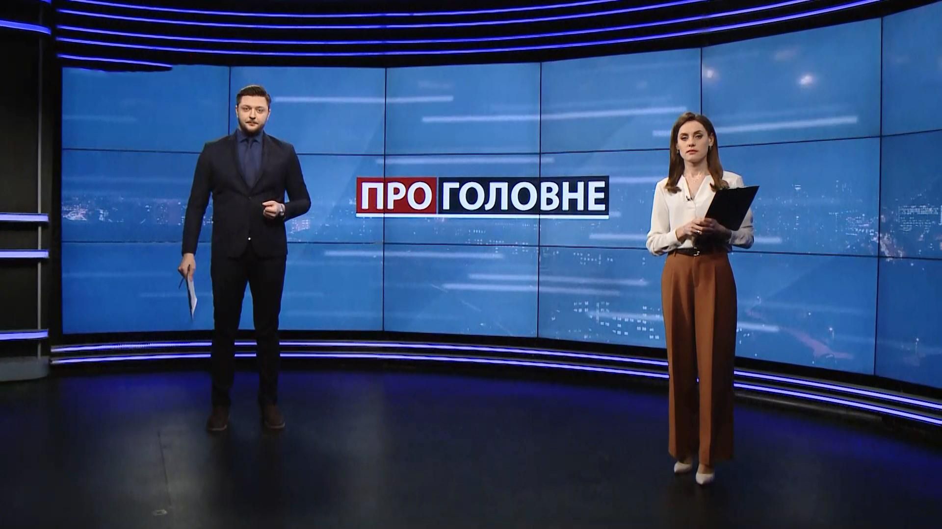 Выпуск новостей за 18:00: Годовщина расстрелов на Майдане. Возвращение украинцев с Уханя Выпуск новостей за 18:00: Годовщина расстрелов на Майдане. Возвращение украинцев с Уханя