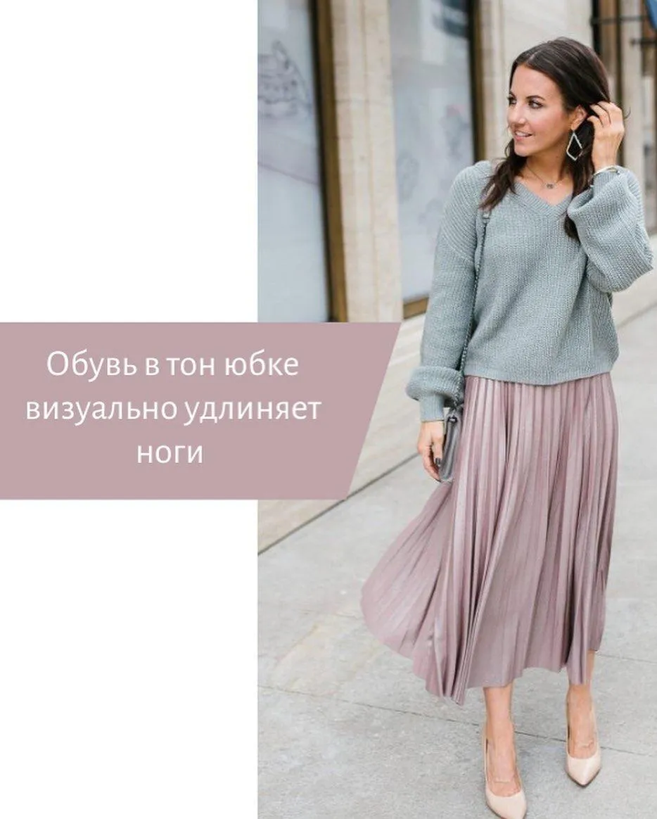 Як виглядати стильно у спідниці плісе Як виглядати стильно у спідниці плісе