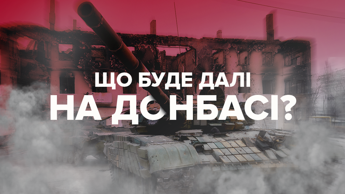 Как действовать Зеленскому Как действовать Зеленскому