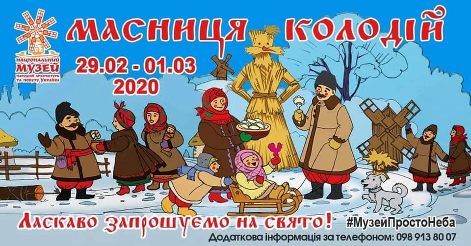 Пирогово Пирогово