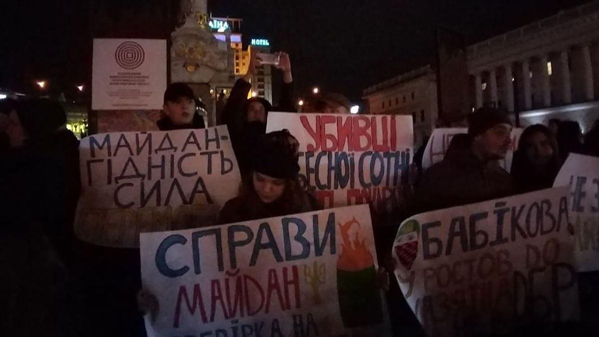 Під Офісом Президента проходить акція "Зеленський, отямся! Росія – ворог!", – відео Під Офісом Президента проходить акція "Зеленський, отямся! Росія – ворог!", – відео