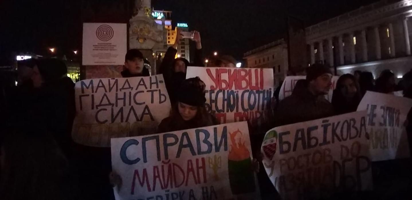 Під Офісом Президента проходить акція "Зеленський, отямся! Росія – ворог!", – відео