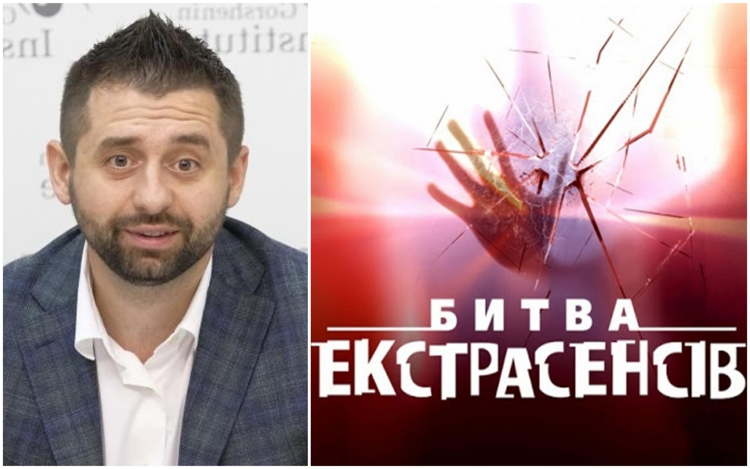 Арахамія розповів, навіщо брав участь у "Битві екстрасенсів" Арахамія розповів, навіщо брав участь у "Битві екстрасенсів"