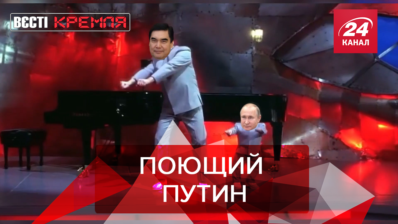 Вести Кремля. Сливки: Путин поднимает рейтинг выступлениями. Главное зло для россиян - 29 лютого 2020 - 24 Канал Вести Кремля. Сливки: Путин поднимает рейтинг выступлениями. Главное зло для россиян - 29 лютого 2020 - 24 Канал