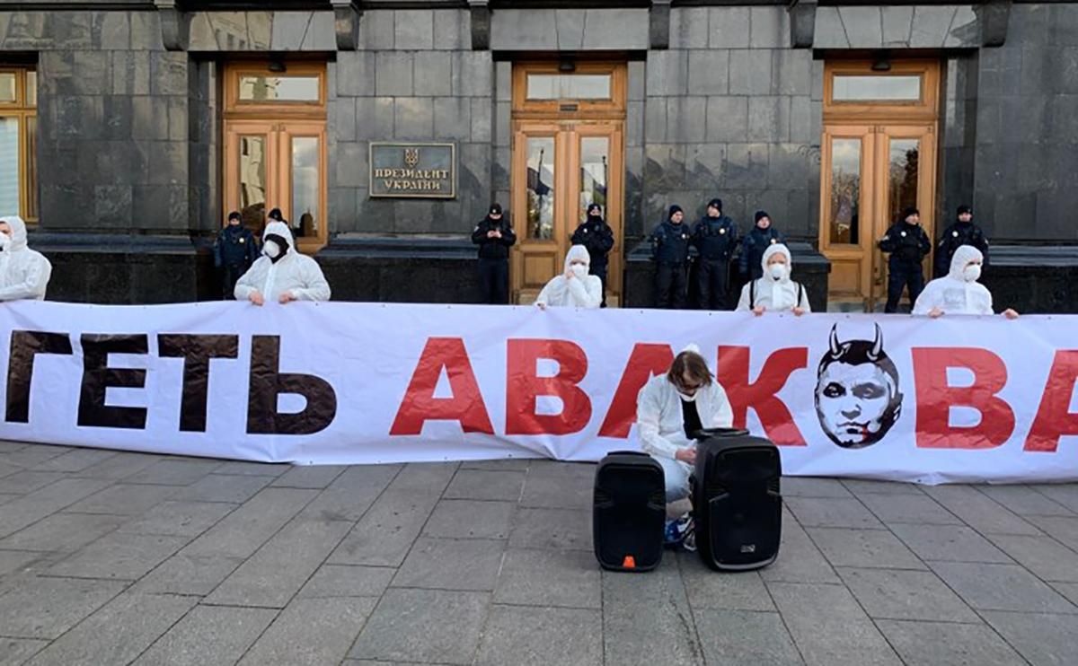 Долой Авакова: под Офисом Президента проходит акция против главы МВД – фото