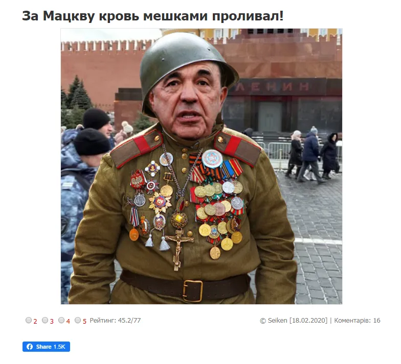 Рабіновіч, Москва, День перемоги Рабіновіч, Москва, День перемоги