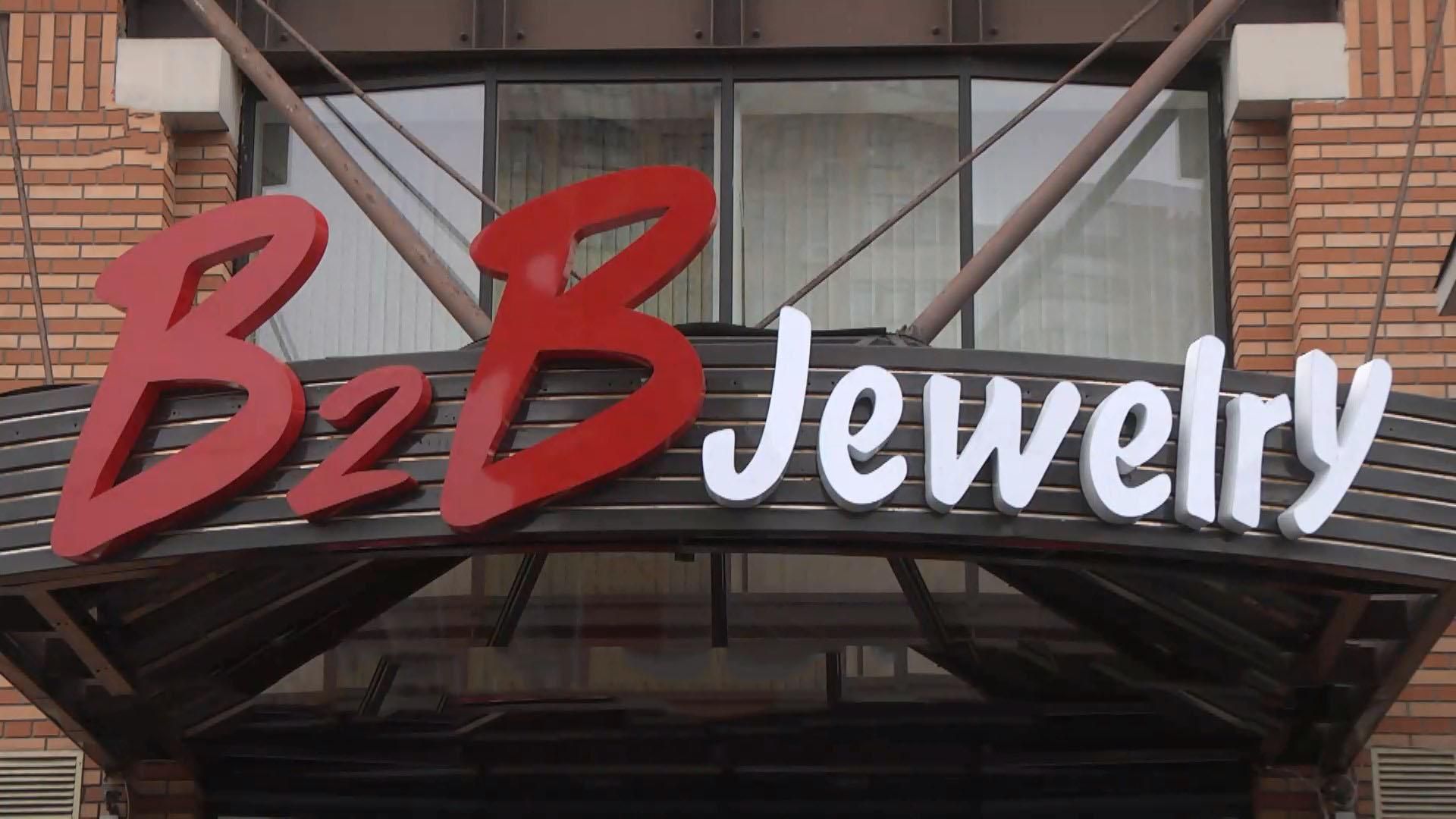 В Киеве открылся ювелирный магазин компании "B2B Jewelry"