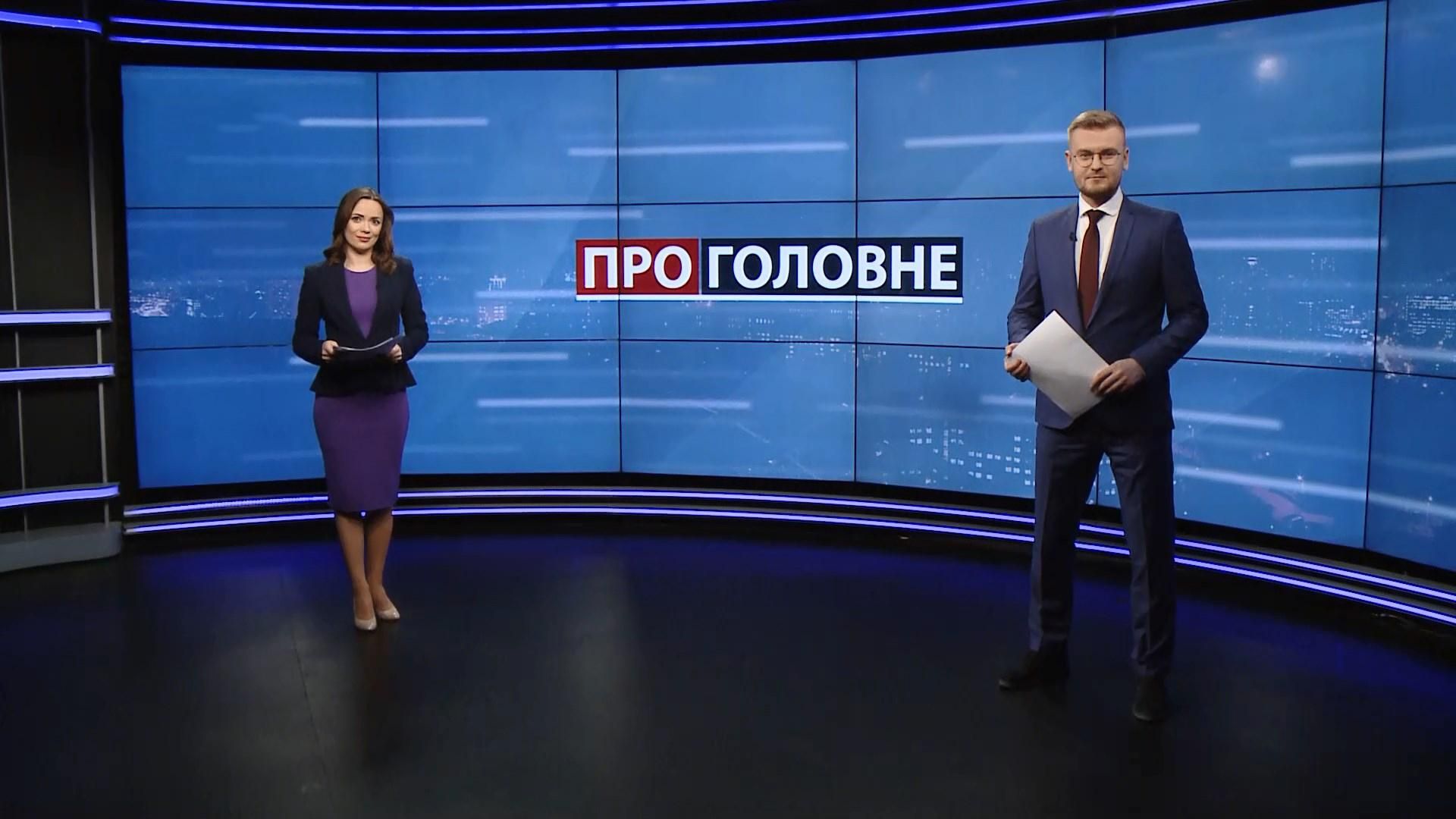 Випуск новин за 18:00: Коронавірус в Італії. Інтерв'ю з Путіним Випуск новин за 18:00: Коронавірус в Італії. Інтерв'ю з Путіним