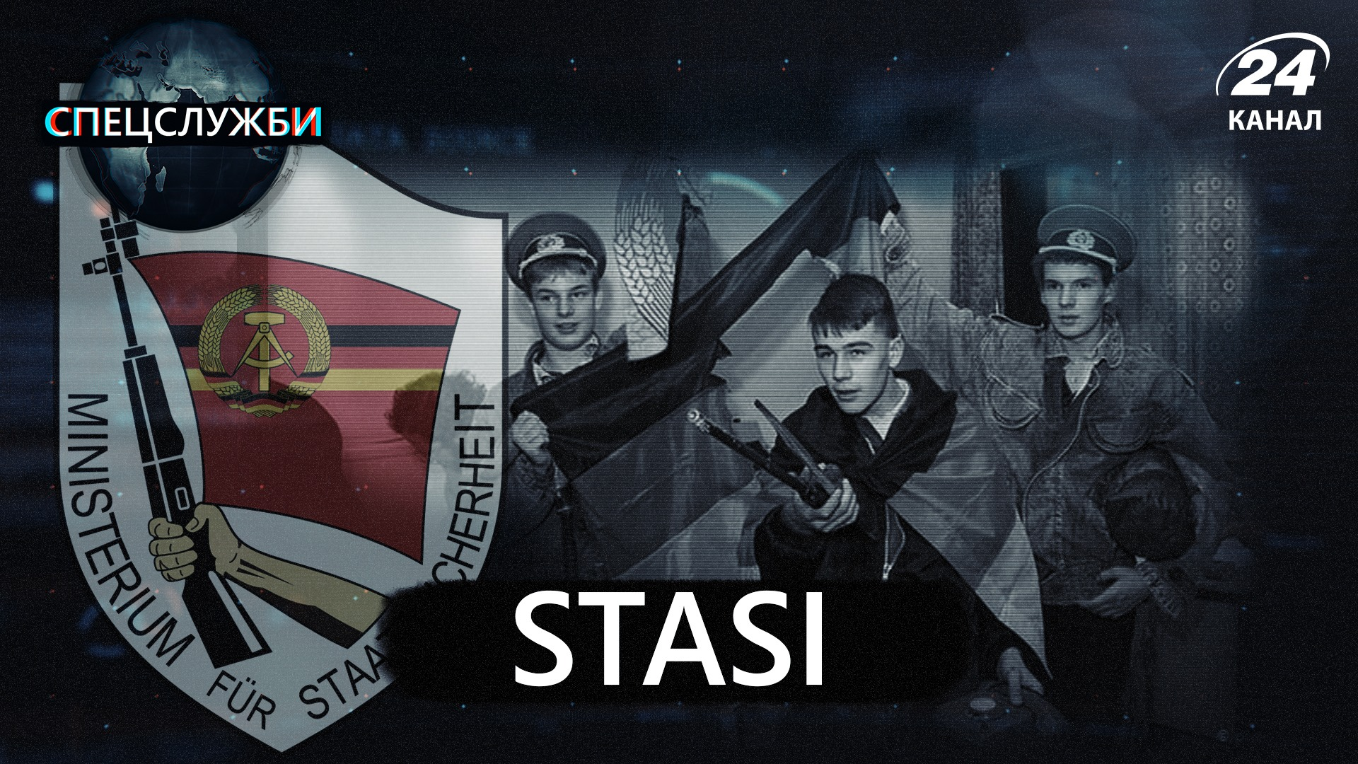 Монстр, якого створив Кремль: шокуючі методи Stasi – німецької спецслужби Монстр, якого створив Кремль: шокуючі методи Stasi – німецької спецслужби