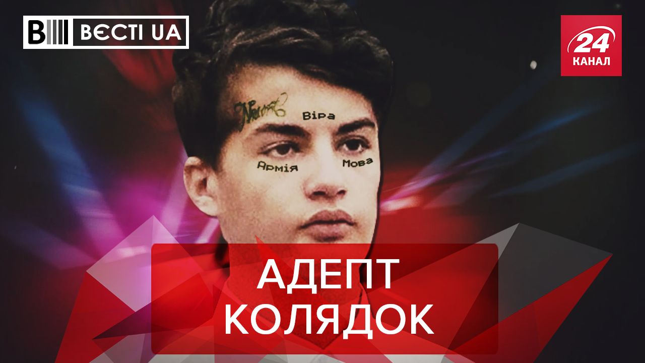 Вести.UA: Самопожертвование сына Порошенко. Труханов не тонет Вести.UA: Самопожертвование сына Порошенко. Труханов не тонет