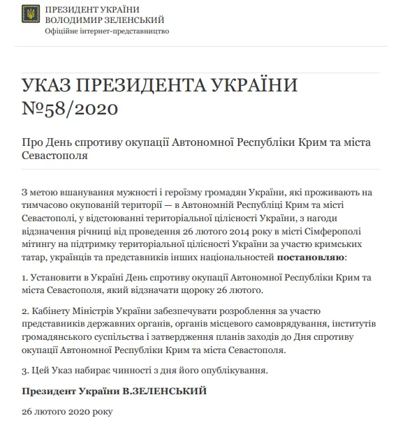 Зеленський, указ, Крим, Про День спротиву окупації Автономної Республіки Крим та міста Севастополя