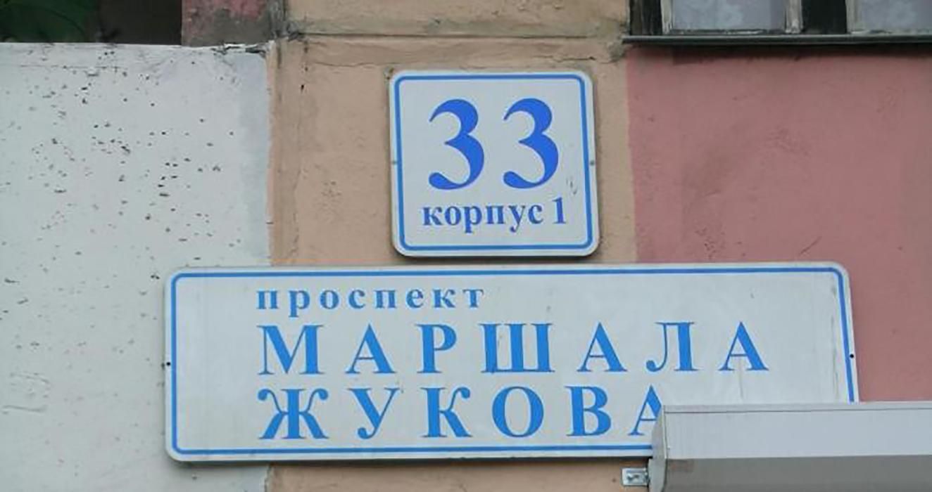 У Харкові знову перейменували проспект Григоренка на Жукова: Кернес зробив скандальну заяву У Харкові знову перейменували проспект Григоренка на Жукова: Кернес зробив скандальну заяву