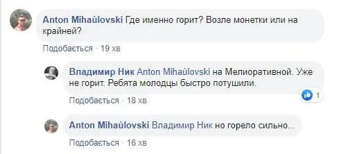 пожежа Троєщина фото 26 лютого пожежа Троєщина фото 26 лютого