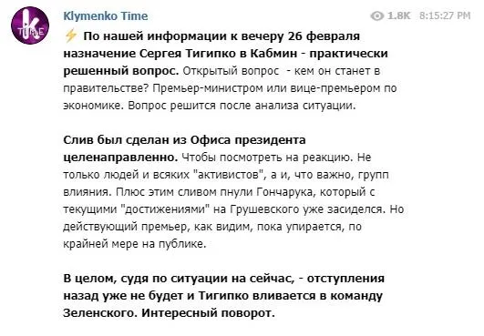 Сергій Тігіпко Кабмін прем'єр-міністр - новини Сергій Тігіпко Кабмін прем'єр-міністр - новини