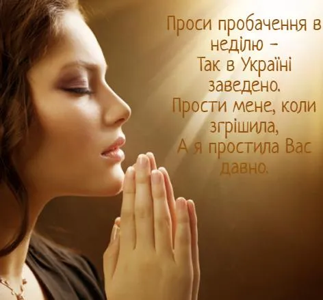 прощена неділя 2020 прощена неділя 2020