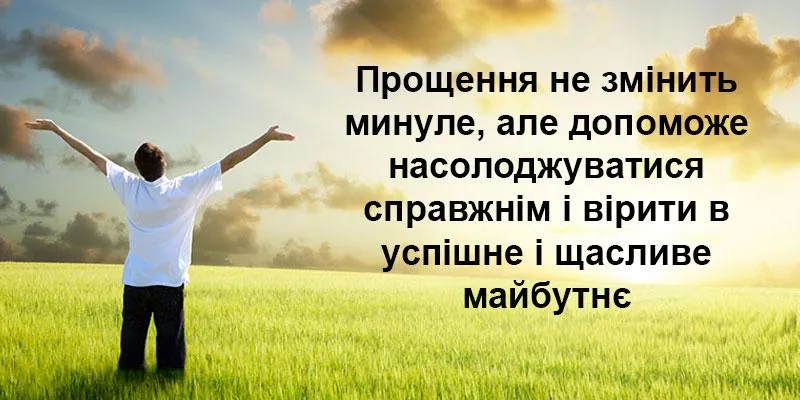 прощена неділя 2020 прощена неділя 2020