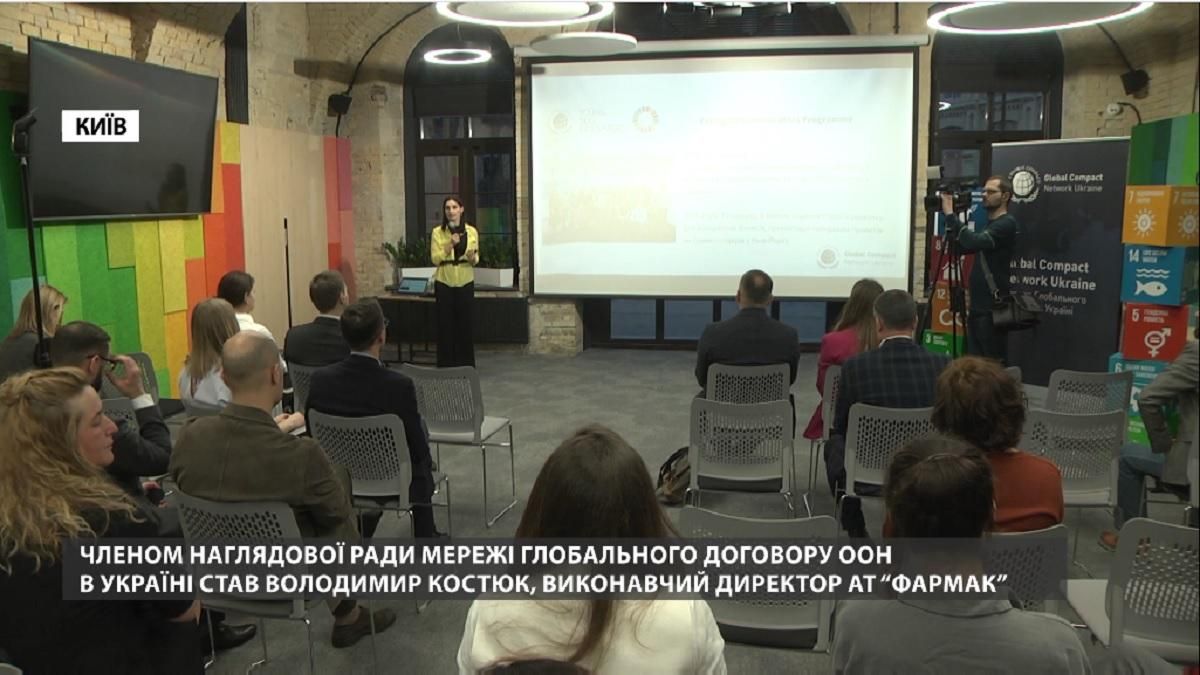 Членом Наглядової ради мережі Глобального Договору ООН в Україні став Володимир Костюк Членом Наглядової ради мережі Глобального Договору ООН в Україні став Володимир Костюк