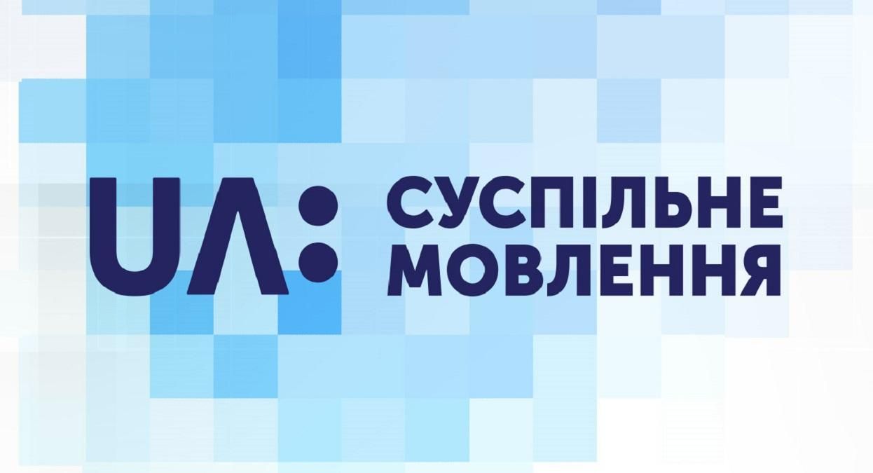 Робота Суспільного заблокована, арештовані всі рахунки: що відомо