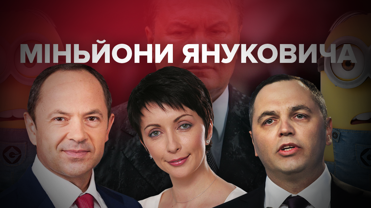 Как живут приспешники Януковича? Как живут приспешники Януковича?