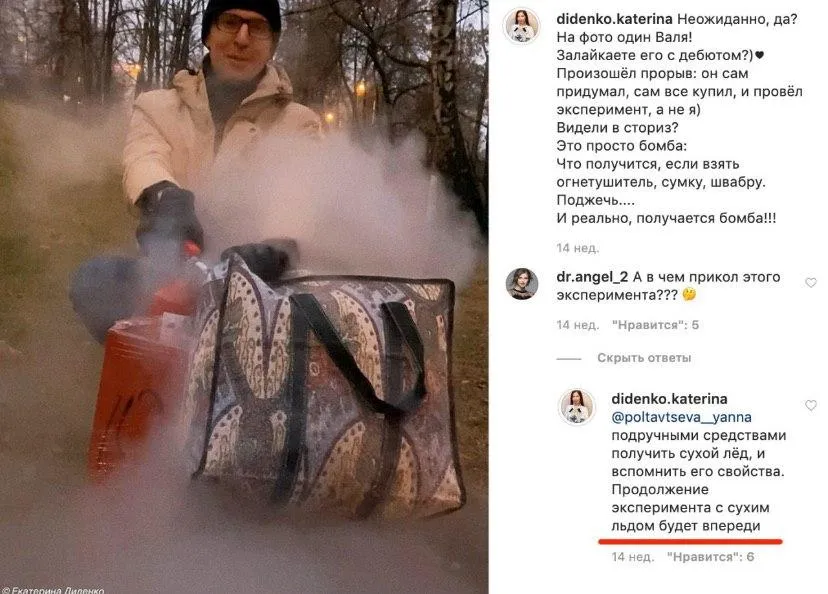 Катерина Діденко - новини що відомо смерть сухий лід