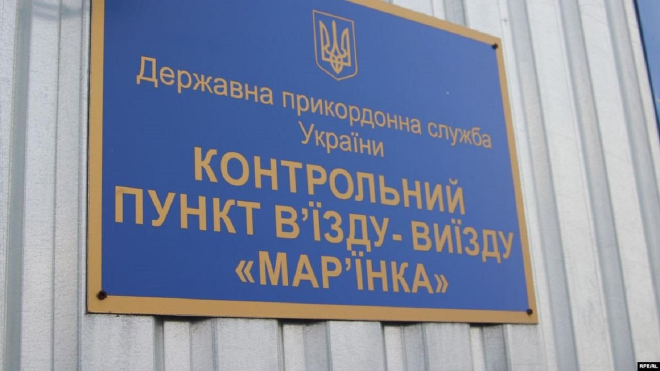 Через вогонь окупантів Україна зупинила роботу КПВВ "Мар’їнка": деталі Через вогонь окупантів Україна зупинила роботу КПВВ "Мар’їнка": деталі