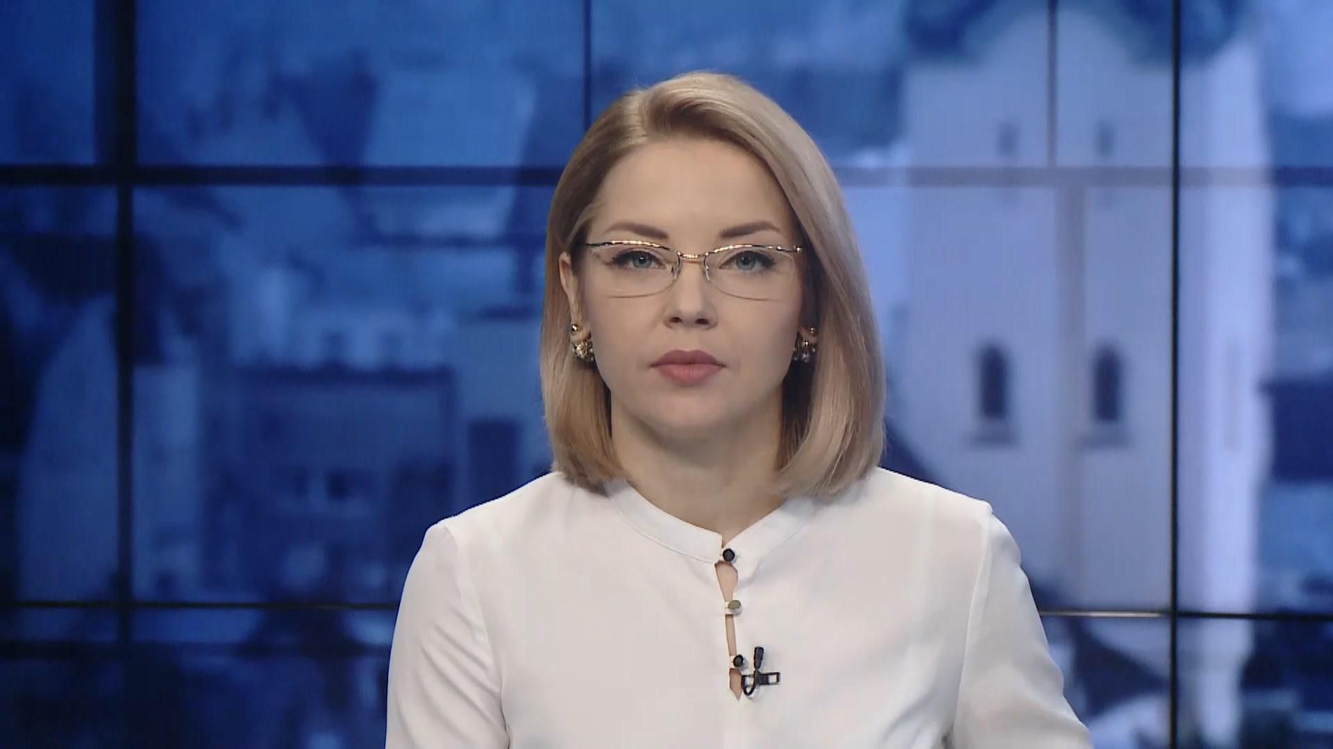 Випуск новин за 19:00: Оновлення у "Приватбанку". ДТП у Києві Випуск новин за 19:00: Оновлення у "Приватбанку". ДТП у Києві