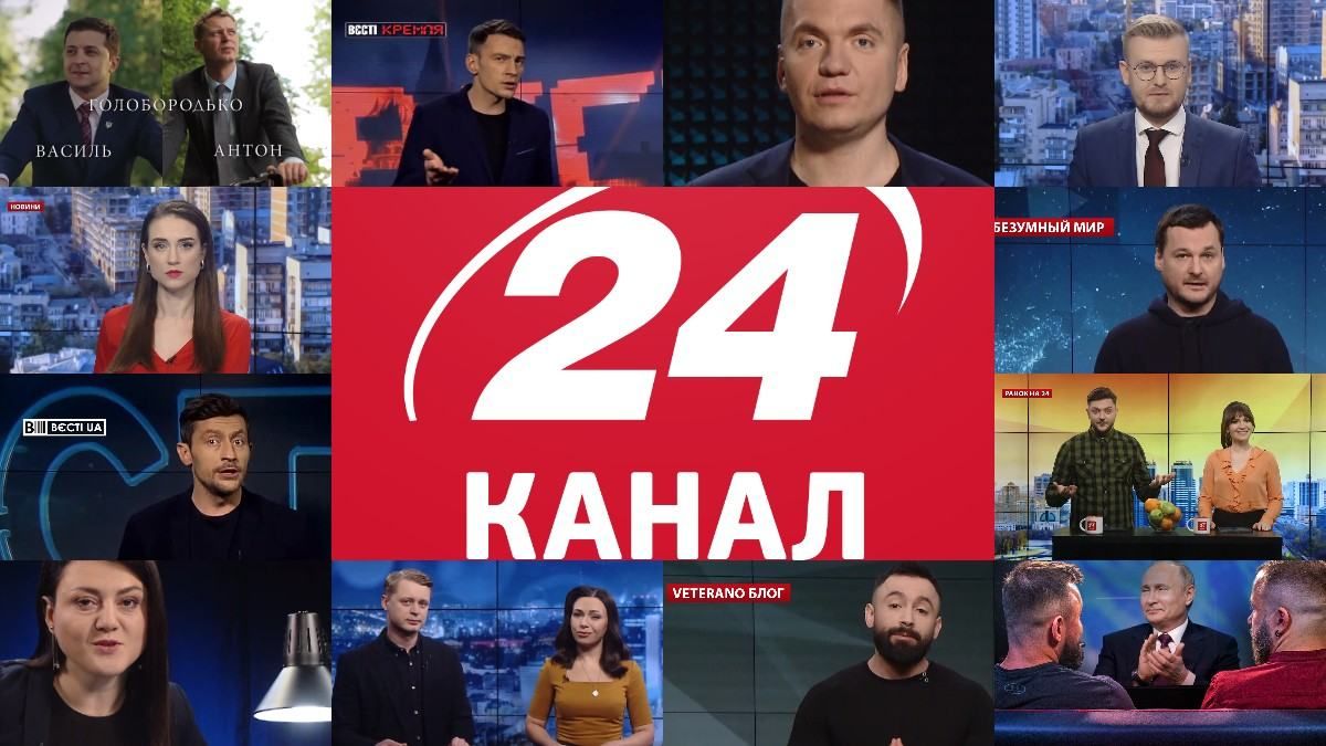 24 канал святкує день народження: зворушливе відео 24 канал святкує день народження: зворушливе відео
