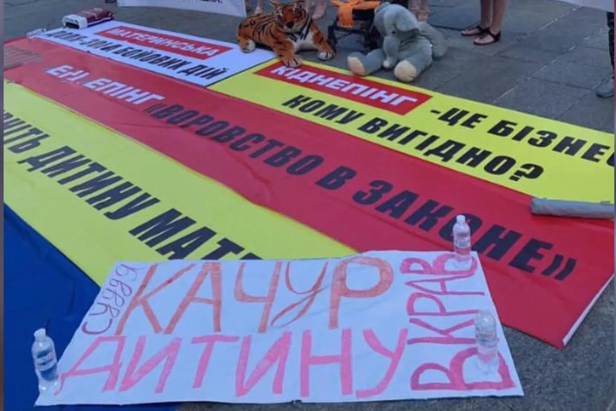 мітинг мітинг