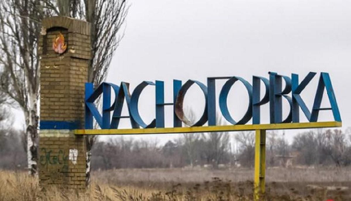 Боевики из миномета обстреляли Красногоровку, ранена гражданская