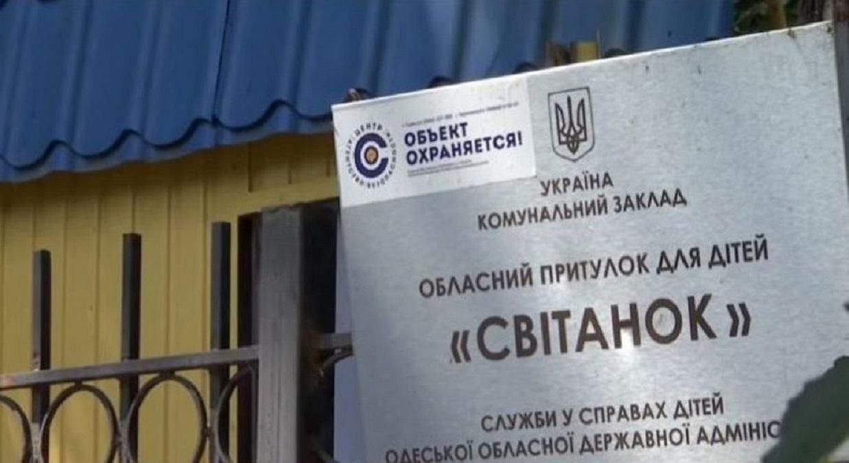 В одесском приюте пытали детей: двум воспитателям объявили о подозрении